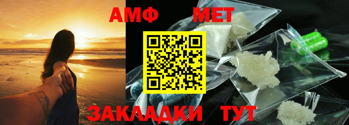 АМФЕТАМИН  Amphetamine Розовый  АМФЕТАМИН  Королёв  Вход с VPN 