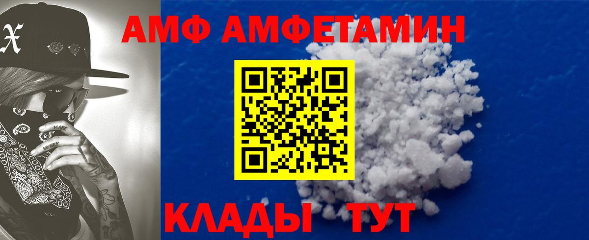 АМФЕТАМИН Розовый Королёв