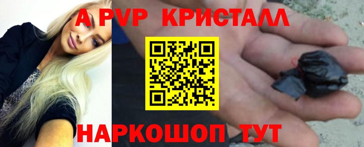 Alpha-PVP крисы CK  APVP СК  Альфа ПВП VHQ  Вход с VPN  Королёв 