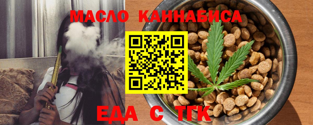 Королёв  Печенье с ТГК конопля  Вход с VPN 