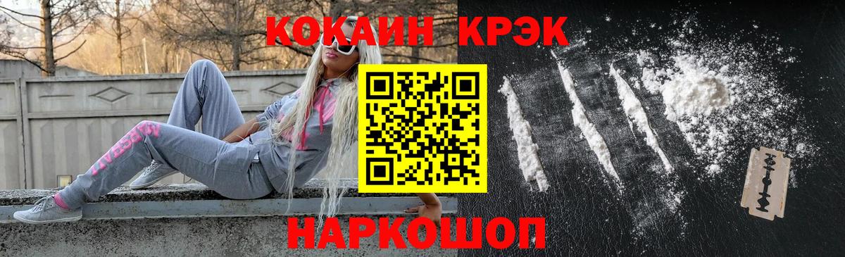 КОКАИН Эквадор  Вход с VPN  Кокаин Боливия  Королёв 
