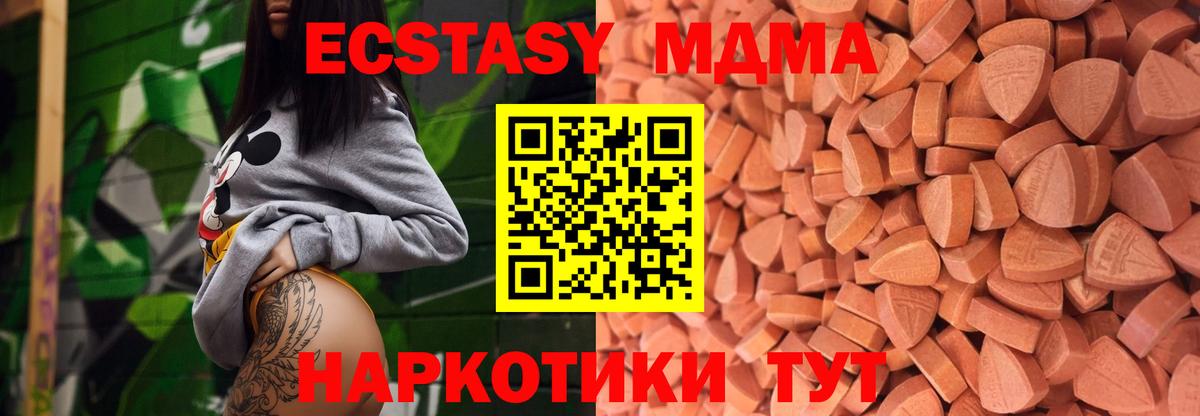 Экстази Cube  Ecstasy  наркотики  Вход с VPN  Королёв 