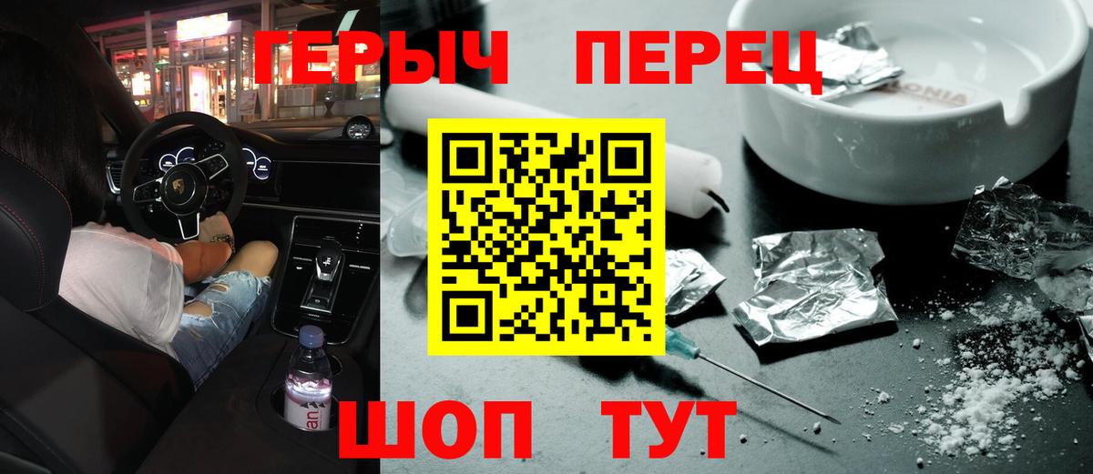 Королёв  Героин VHQ  Вход с VPN 