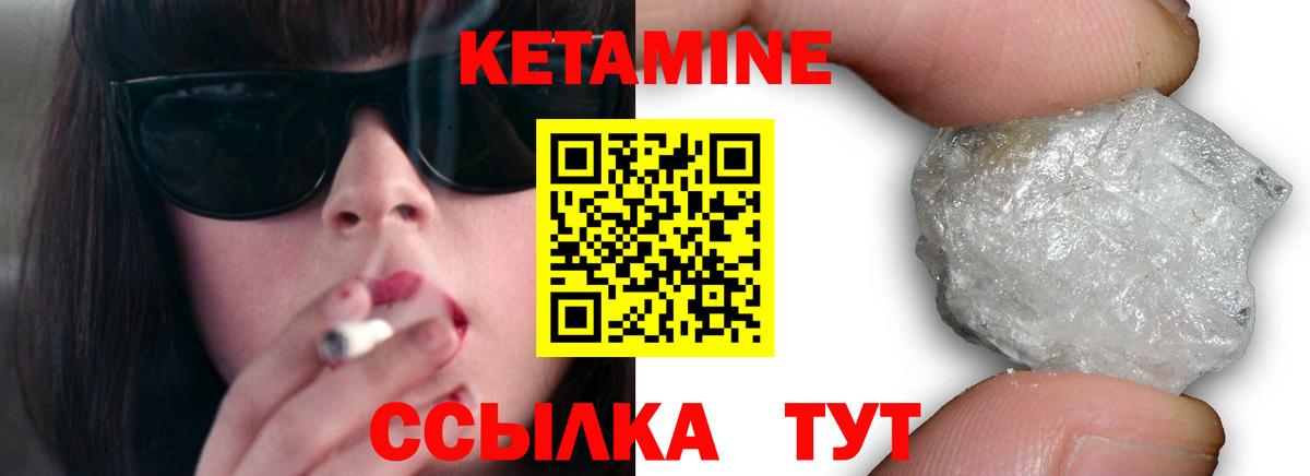 Кетамин ketamine  Вход с VPN  Королёв 
