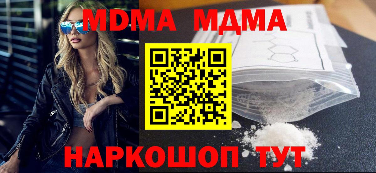 Королёв  MDMA  MDMA Molly  Вход с VPN  МДМА VHQ 