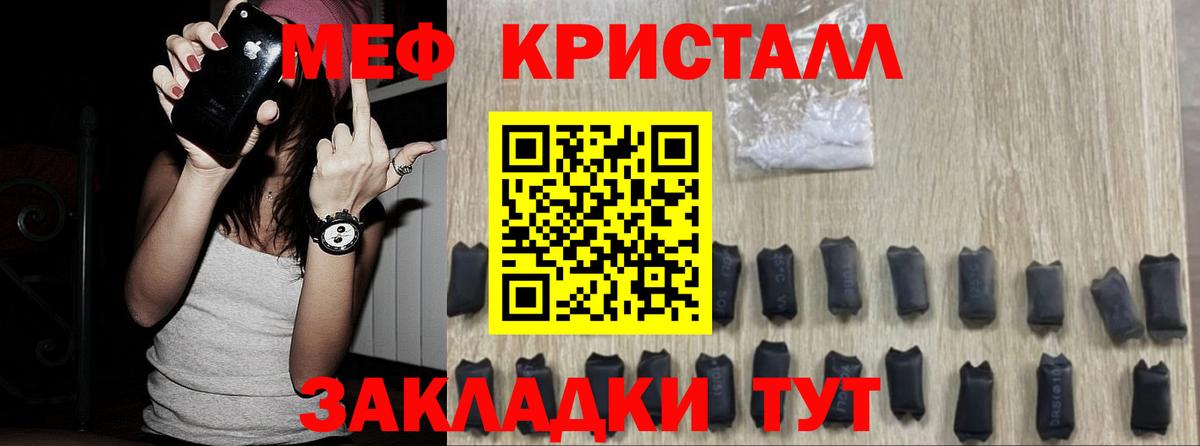 МЕФ кристаллы Королёв