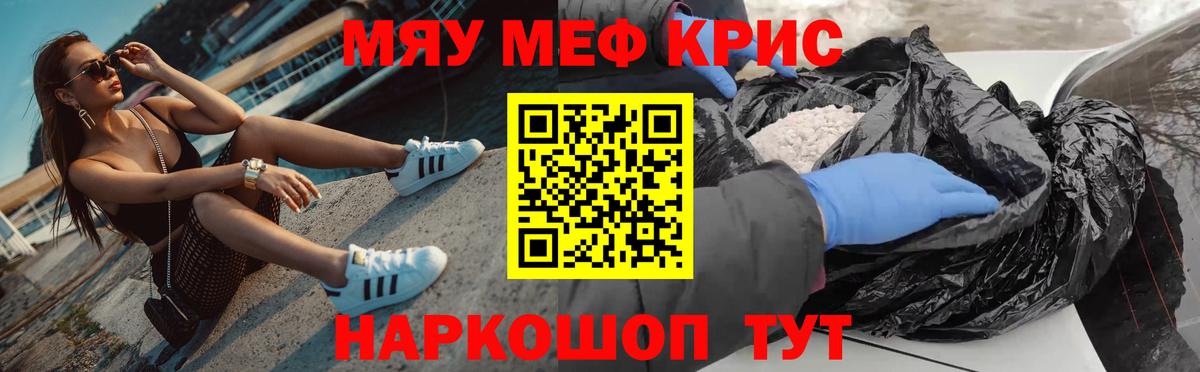купить   Вход с VPN  ссылка на мегу вход  Мефедрон  МЯУ-МЯУ VHQ  МЕФ кристаллы  Королёв 
