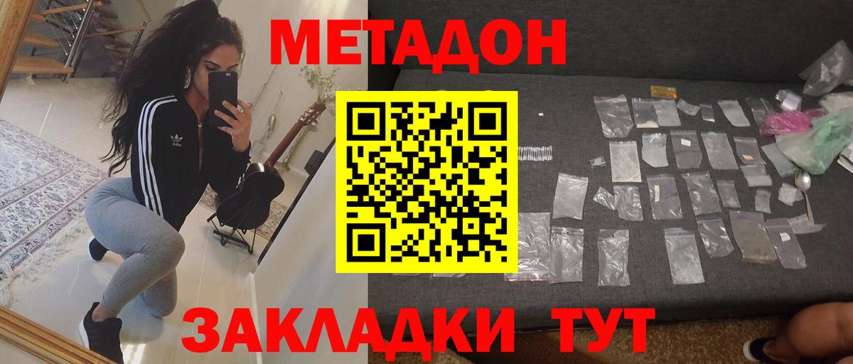Метадон кристалл  Вход с VPN  omg маркетплейс  Королёв 
