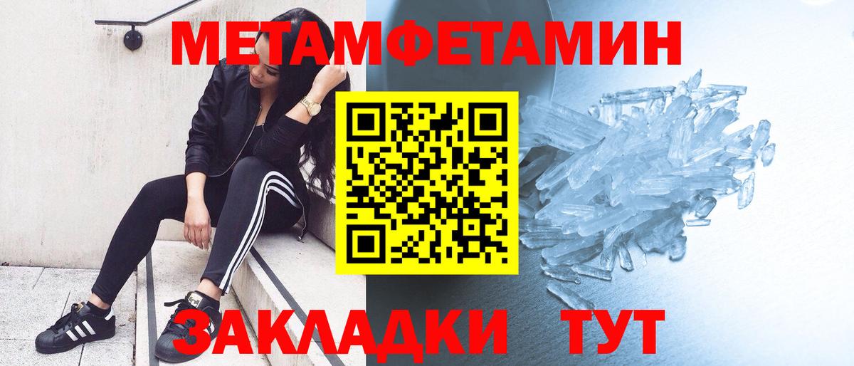 Метамфетамин кристалл  Вход с VPN  Королёв 