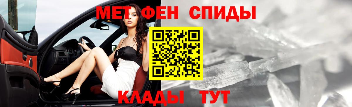 МЕТАМФЕТАМИН пудра Королёв