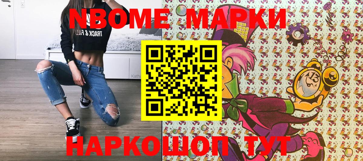 Королёв  Марки NBOMe 1,5мг  Марки NBOMe  Вход с VPN 